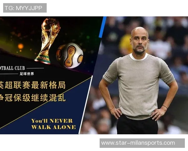 南京网球队引领欧冠足球潮流的十大战术解析